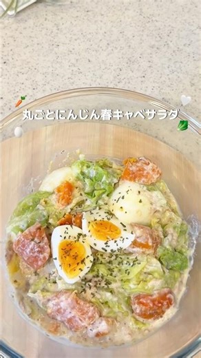 Whole carrot and spring cabbage salad 🥬 Recipe in the comments section