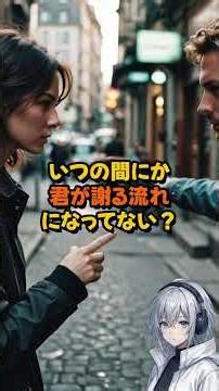 【実は支配されてる？】隠れマニピュレーターの特徴 5選