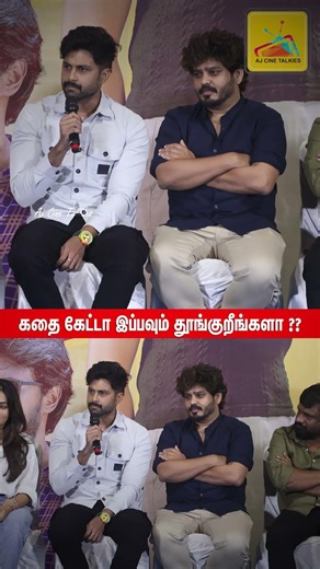 குத்திட்டே இருக்கீங்க ! CWC Ashwin Angry Speech #ashwin #cookwithcomali #tamilcinema