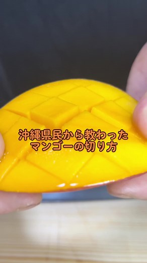 #マンゴー#沖縄 #アップルマンゴー #mangos