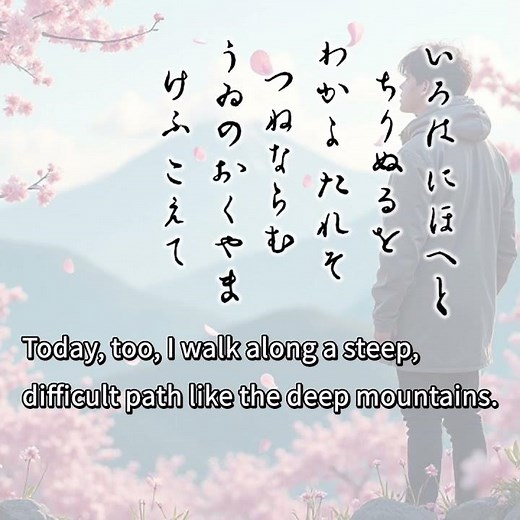IROHA-UTA(Poem of IROHA) Old Japanese Poem (Heian Period). I added a melody to the "IROHA Poem いろは歌