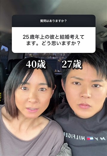 年の差カップルの幸せな生き方