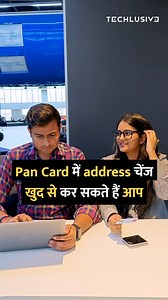 207K views · 6.9K reactions | Change your address in pan card from your mobile! #PanCard #tipsandtricks #howto #technology | Techlusive | Facebook