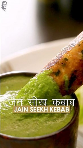 Jains can also enjoy the delicious taste of ‘Seekh Kabab’ by recreating this special #JainRecipe! 😍👌