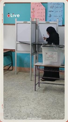 يا حبيبتي يا مصر.. ناخبة تزغرد خلال الإدلاء بصوتها بجولة الإعادة في انتخابات النواب بإمبابة | Cairo Live - كايرو لايف