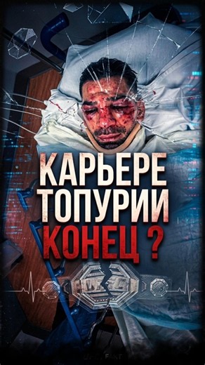 ТОПУРИЯ - КОНЕЦ КАРЬЕРЫ ❓️ #iliatopuria #илиятопурия #джастингейджи