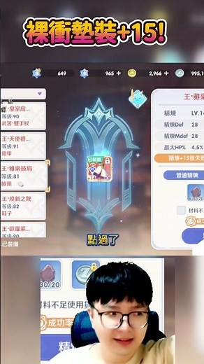 Does the "mystical refinement" technique in Ragnarok Online: World Journey really work?! Shouting...