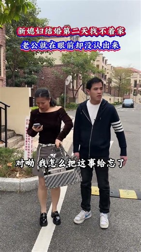 Bride's Wedding Night Adventure: Lost Without Her Groom