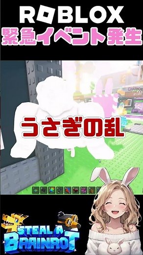 【Steal a Brainrot】Mysterious code"67"…Emergency mini-event triggered⁉️