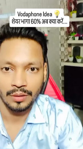 269 reactions · 3 comments | Vodaphone idea  क्या करें अब... #sharemarket #tradervinodsingla #stockmarket | Share Market For Beginners | Facebook