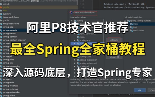 B站最全Spring全家桶教程，深入源码底层，打造Spring专家！（spring/springboot/sprigmvc/springcloud/面试题）
