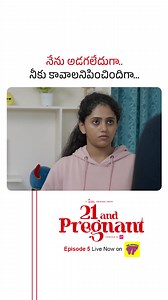 Neeku kavali anipichindhi kada 🥰♥️ | 21 and pregnant E-05 | Chai Bisket | Chai Bisket