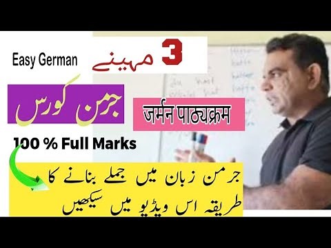 Master Present Perfect Tense in German (with "sein" & "haben") | Learn German Easily