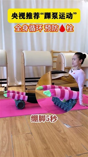 CCTV's Must-Try Ankle Pump Workout: Boost Circulation at Home