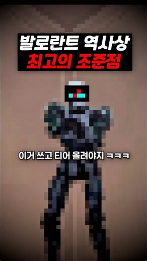 The Valorant crosshair going viral overseas that will instantly rank you up... ㄷㄷ