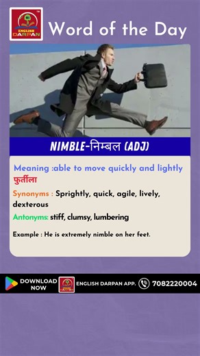 Word of the Day: NIMBLE (निम्बल)Learn a new word daily and boost your English! 💡✨