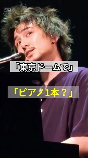 「藤井風 ピアノリサイタル」