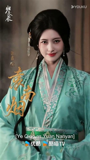 😎😎 #youku #shorts #归良辰 #SeaofNoReturn
