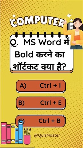 Computer Question Shorts | आज के 10 सवाल 💡 #computerzone #computergk #gk #quiz