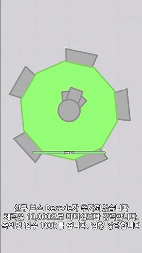 Diep.io 10th Anniversary Patch Note! | Diep.io 10th Anniversary Patch Note