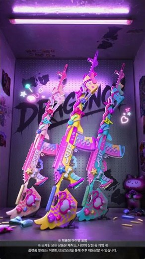 🎀💎💗공주 스킨 등장🧸🍭💄
