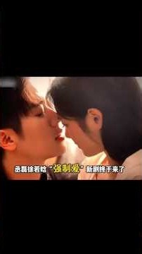 三分钟看懂《玉簟秋》在讲什么！#玉簟秋 #丞磊 #徐若晗