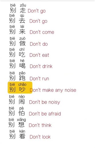 😍 Learn real words Chinese #study #learnchinese #chinesedrama