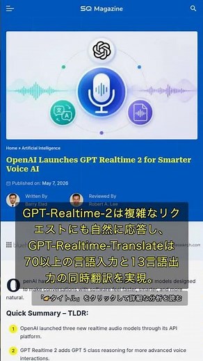 🧐👉 OpenAI's new voice AI model is here: How it will revolutionize real-time translation and conve...