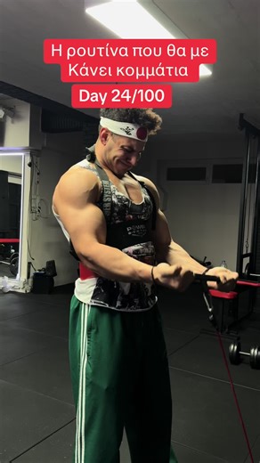 Challenge την καλύτερη εκδοχή του εαυτού μας day 24💪 Μπες τώρα και εσύ στο challenge μου στο ινσταγκραμ για να έχεις κ εσύ φουλ ψυχολογία 😊 24/24 προπόνηση ✅ 100% απλή διατροφή ✅ 24/24fasted cardio ✅ ΨΥΧΟΛΟΓΙΑ ✅ #fy #gymmotivacion #foryou #challenge
