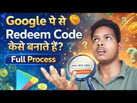 😱Google Redeem Code Kaise Banaye? 😳 2026 New Process | Full Tutorial