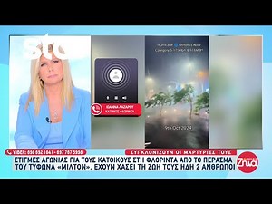 Τυφώνας Μίλτον: Στιγμές αγωνίας για τους κατοίκους στη Φλόριντα - 2 νεκροί