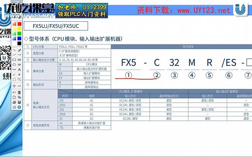 三菱FX5U第一阶段：2_三菱FX5U硬件说明与硬件接线