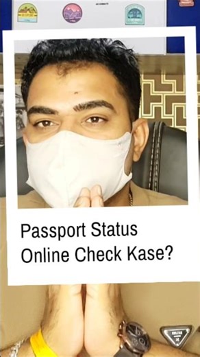 Passport police verification status ghar baithe dekho #passport #status #triviyaman
