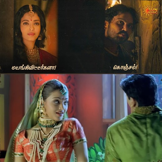 உலக அழகியே... 😍❤️ #SunMusic #HitSongs #Kollywood #Tamil #Songs #Music #NonStopHits #AishwaryaRai #HBDAishwaryaRai #AishwaryaRaiBachchan #HappyBirthdayAishwaryaRai | Sun Music