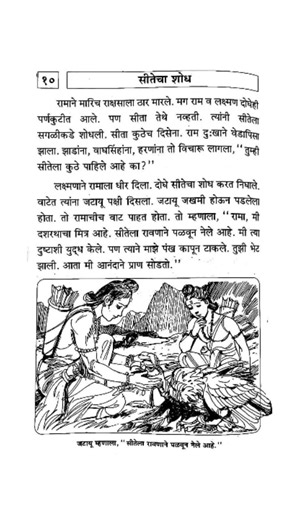 जुन्या आठवणी #balbharti #old #poetry #oldsong #marathi #suvichar #shortsfeed #viralshorts