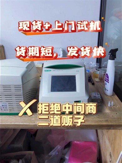 T100Thermal Cycler伯乐梯度pcr仪