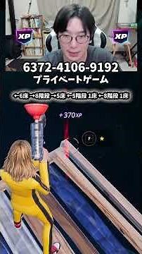 【最速レベル上げ無限XP】放置でLv200!?一瞬でレベルアップできる神マップ！#フォートナイトレベル上げ #フォートナイト無限XP #xp無限マップ