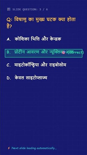 Virus MCQ Quiz #class11biology #education #ncertbiology #biology #mcqchallenge #exam #neet #science