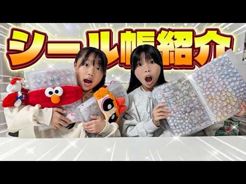 [Sticker Book] I finally made the ultimate book, so I'd like to introduce it to you!! #StickerBoo...