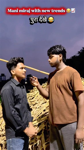 Mani meraj with new trends 😂 #manimeraj #comedy #funny #shorts #ytshorts #viralshorts