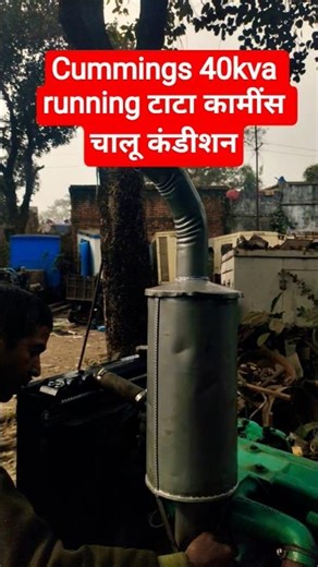 Tata Cummings ready start टाटा कॉमेंट्स 40 केवीए जनरेटर रनिंग Jharkhand dj second hand generator