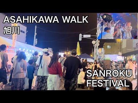 【4K】walk in Asahikawa sanroku festival 旭川さんろく祭 お散歩 Japan