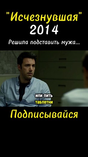 Исчезнувшая фильм: Трейлер и обсуждение сюжетной линии