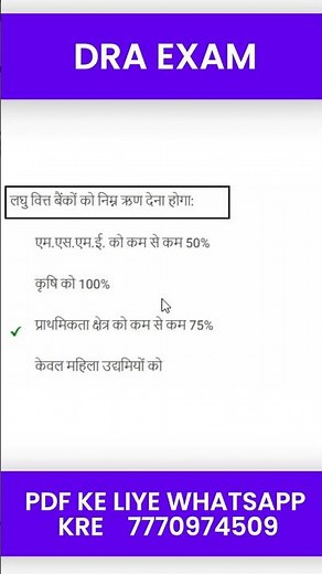 D.R.A. Exam Question Answer Latest DRA Exam Question Answer 2026 (Debt Recovery Agent) 2026 #iibf