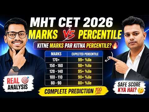 Marks Vs Percentile | MHT-CET 2026 | 1st Attempt