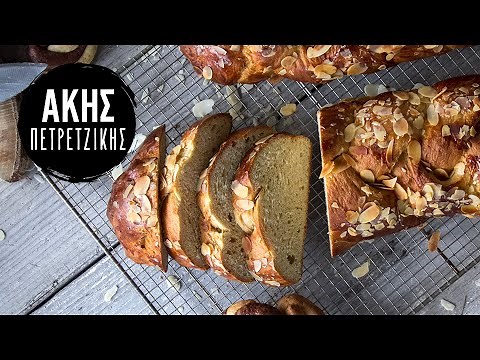 Τσουρέκι το Ενάμισι | Άκης Πετρετζίκης