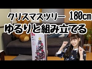 【組み立て人間配信】くりすますつりいいいいいいいい！！！