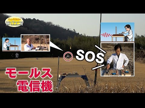 Morse Code Transmitter / Mr. Denjiro's Happy Energy! #840