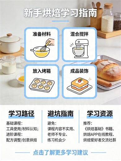 零基础学蛋糕难不难？宁波安庆常州烘焙培训在哪里学好