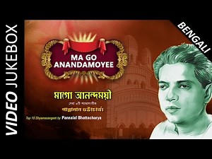 Best Shyama Sangeet by Pannalal Bhattacharya | Bengali Devotional Songs | Video Jukebox